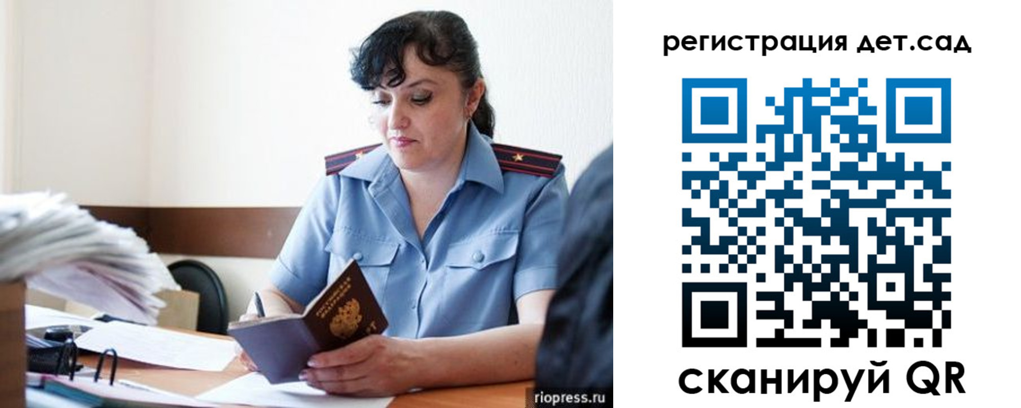 временная регистрация собственник в Невельске