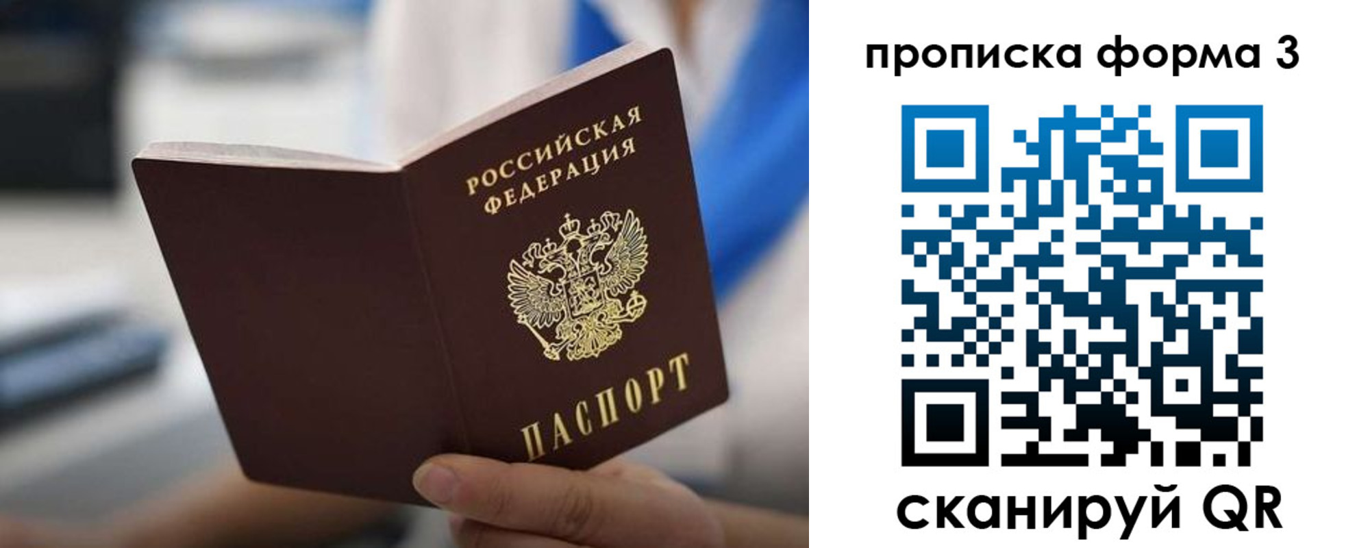 прописка в квартире в Невельске