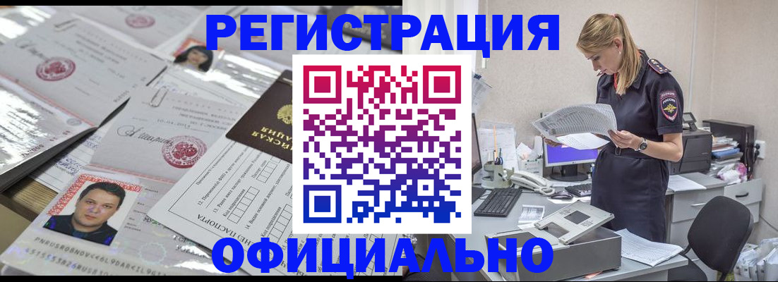 прописка для кредита в Невельске