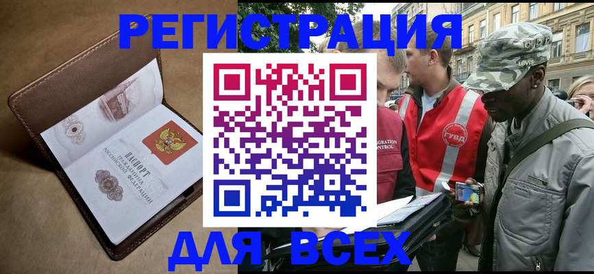 где прописаться в Невельске